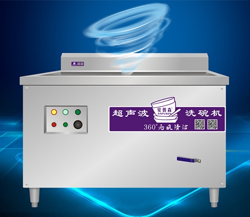 广州1800x800x800全自动洗碗机